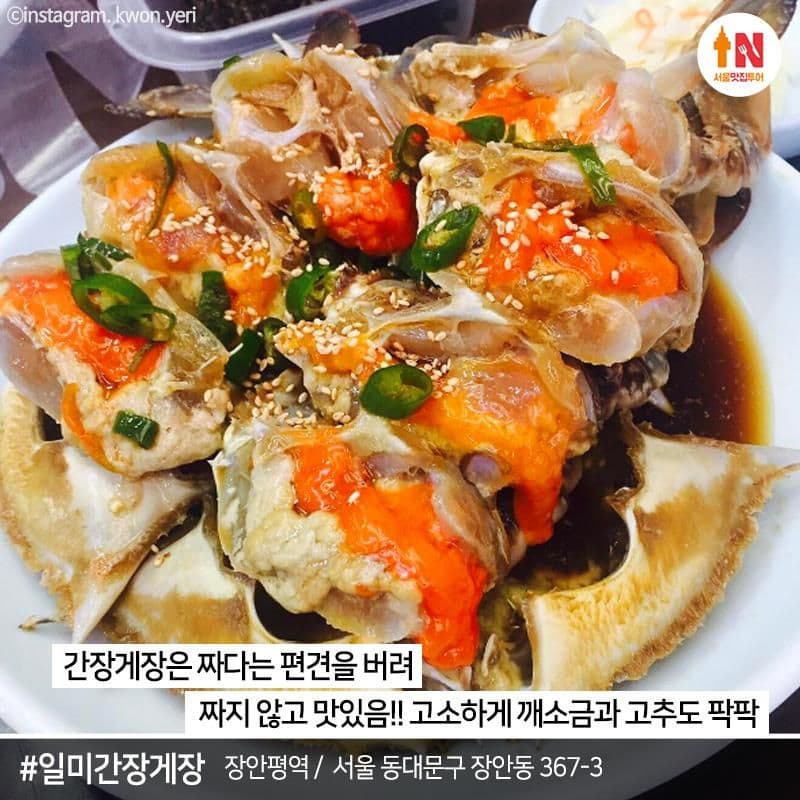 Ganjang Gejang: Korea's Raw Marinated Crab Dish Verified by TV