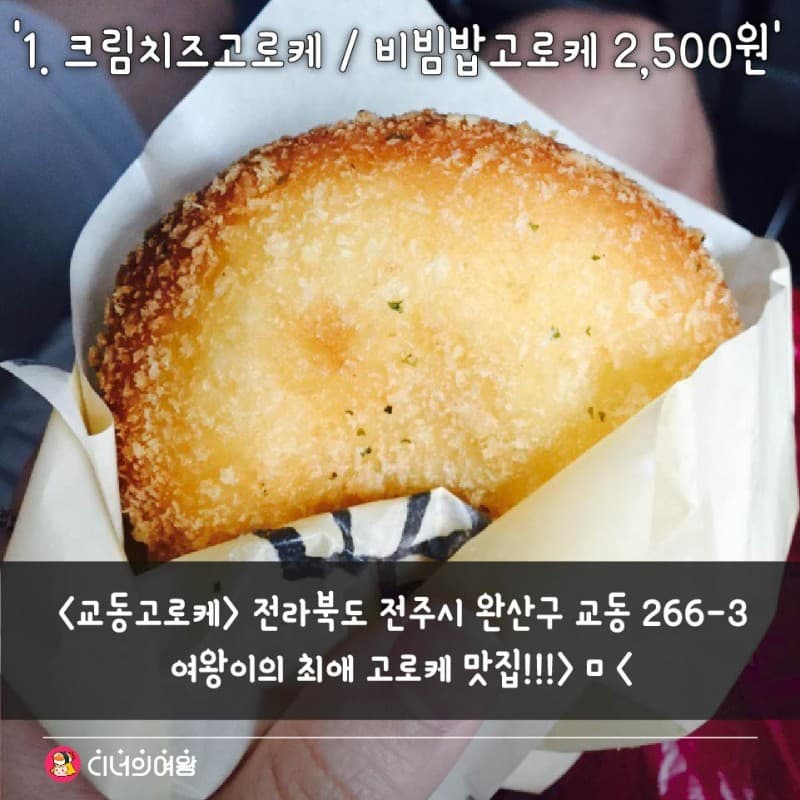 Jeonju: Korea's Food Capital — A Complete Planning Guide