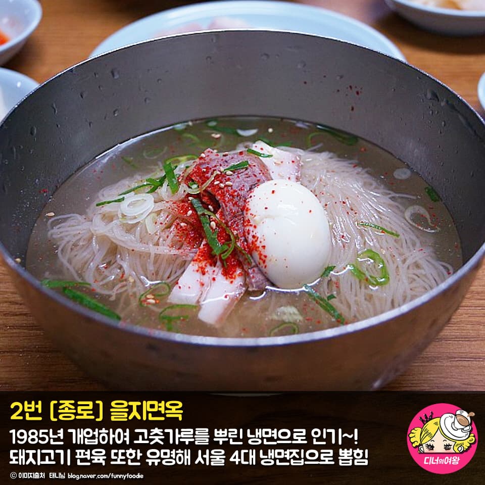 Best Korean Cold Noodles (Naengmyeon): A Summer Essential Guide
